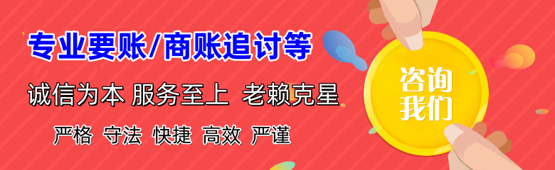 黔东南清债公司